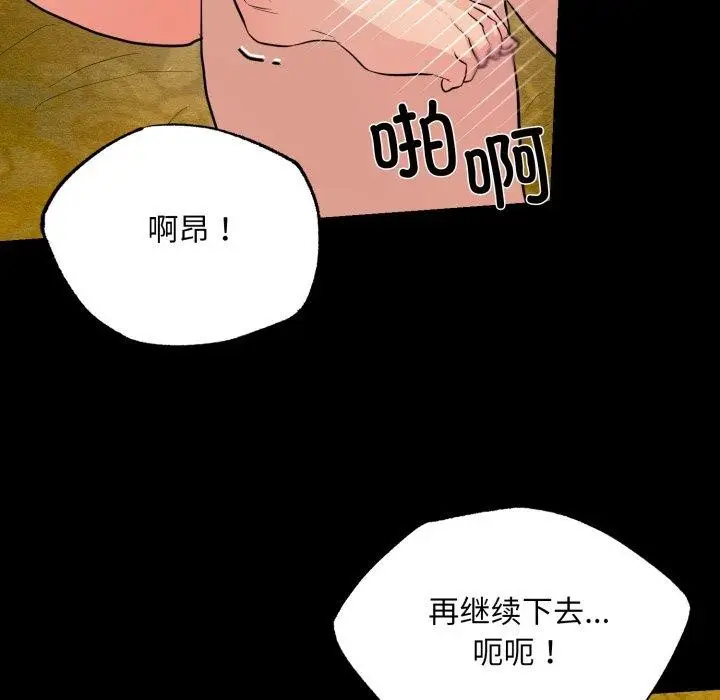 漫画《狂眼》第71话第8张图