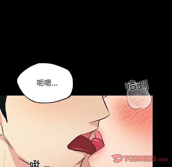 漫画《狂眼》第71话第81张图