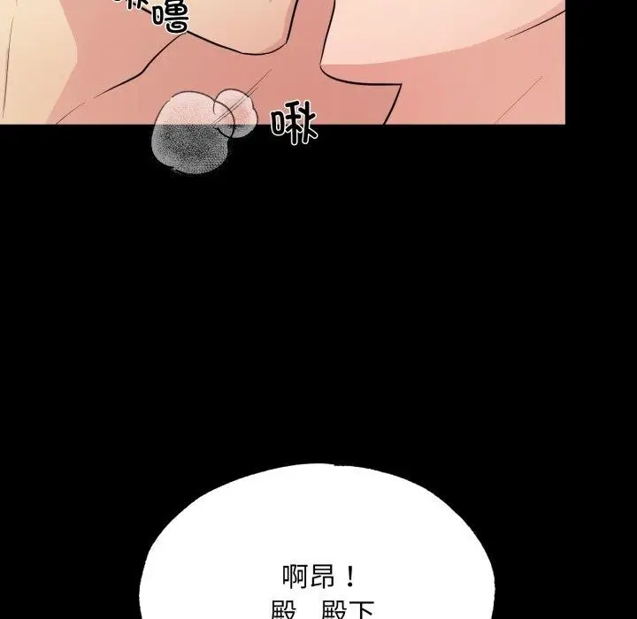 漫画《狂眼》第71话第82张图