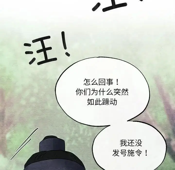 漫画《狂眼》第72话第118张图