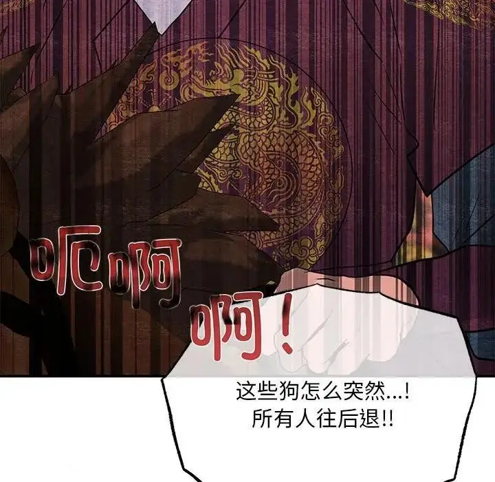漫画《狂眼》第72话第124张图
