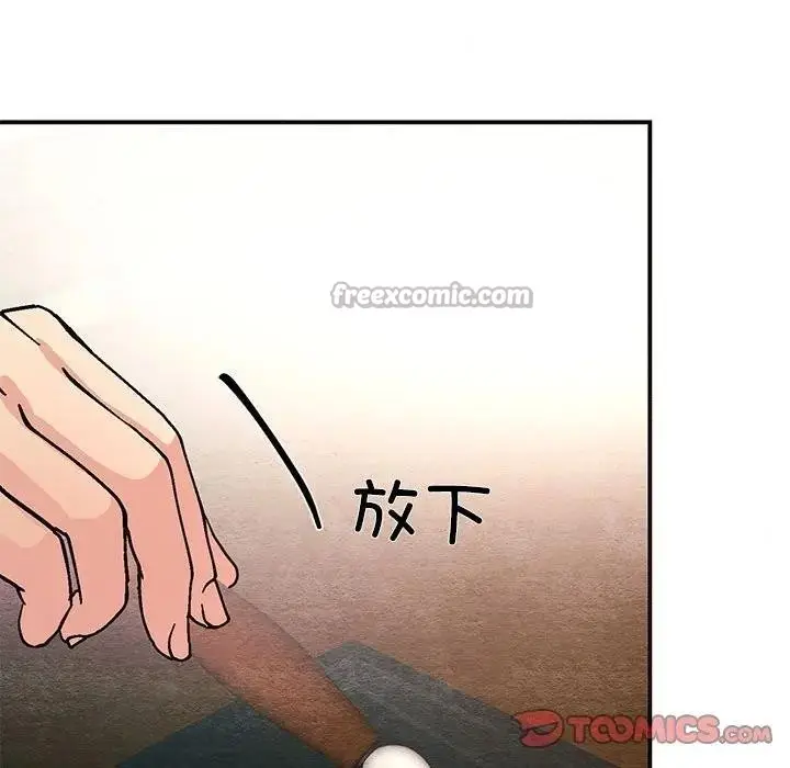 漫画《狂眼》第72话第15张图