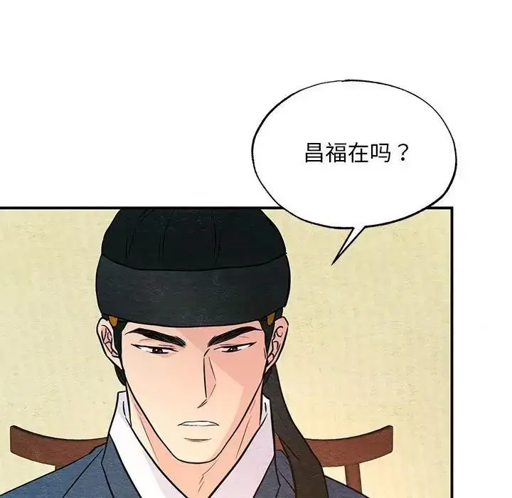 漫画《狂眼》第72话第18张图
