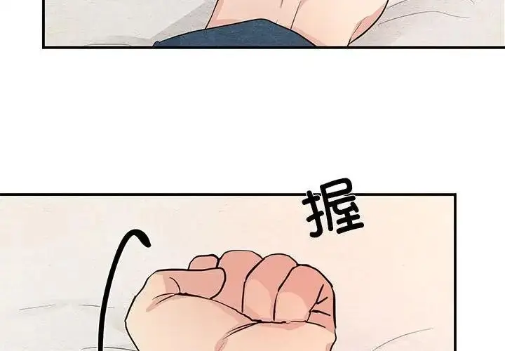 漫画《狂眼》第72话第2张图