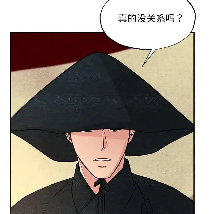 漫画《狂眼》第72话第28张图