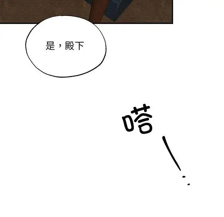 漫画《狂眼》第72话第34张图