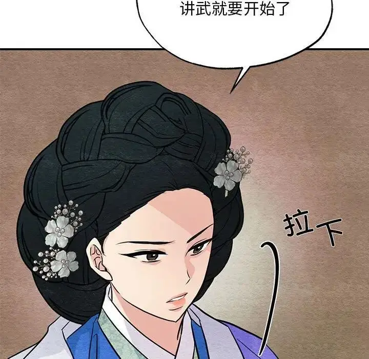 漫画《狂眼》第72话第43张图