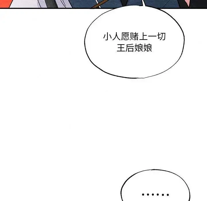 漫画《狂眼》第72话第49张图