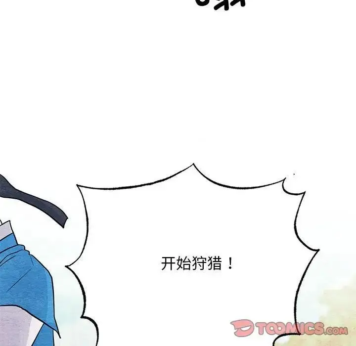 漫画《狂眼》第72话第63张图