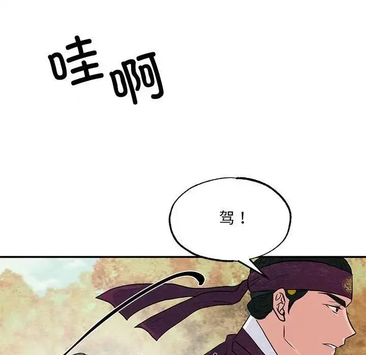漫画《狂眼》第72话第66张图