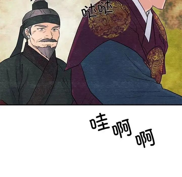 漫画《狂眼》第72话第67张图