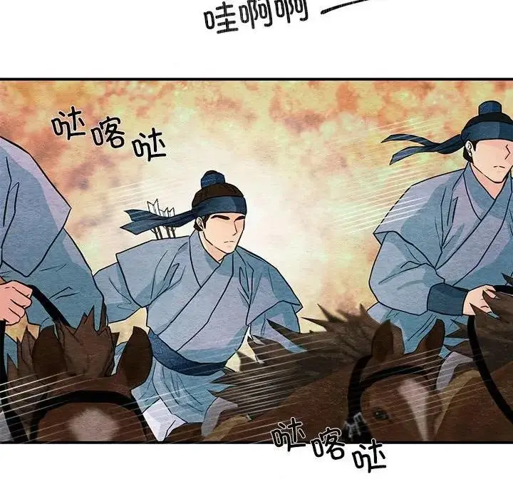漫画《狂眼》第72话第73张图