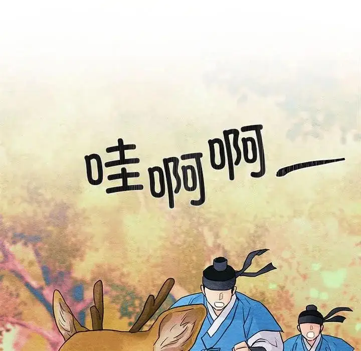 漫画《狂眼》第72话第78张图