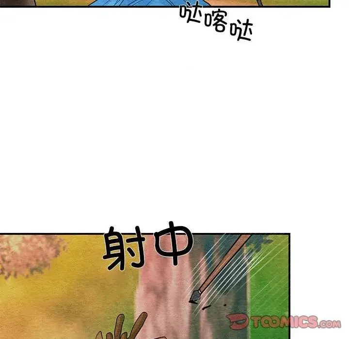 漫画《狂眼》第72话第87张图