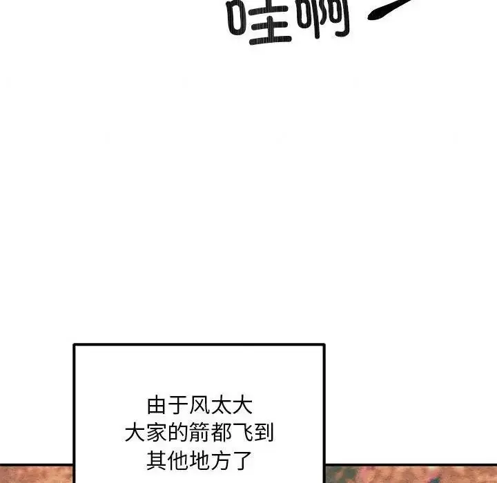 漫画《狂眼》第72话第89张图