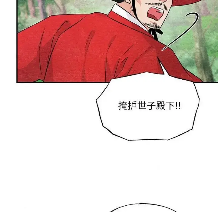 漫画《狂眼》第72话第96张图