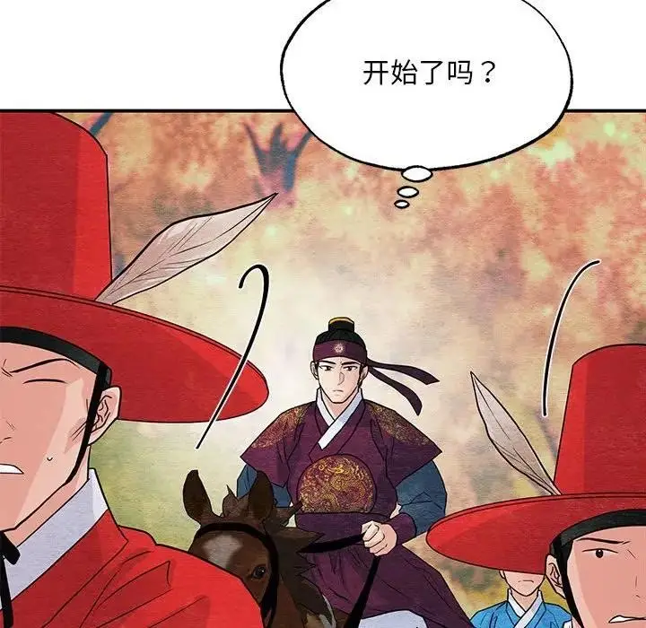 漫画《狂眼》第72话第97张图