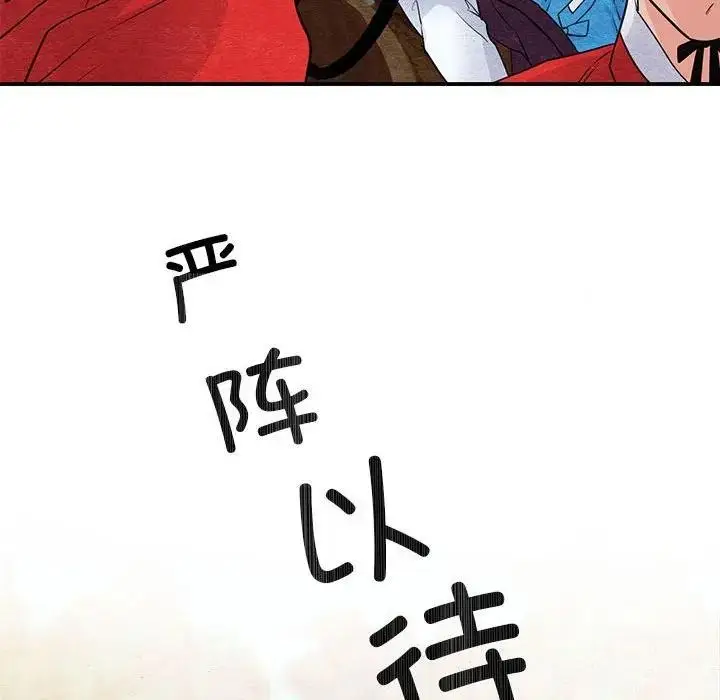 漫画《狂眼》第72话第98张图