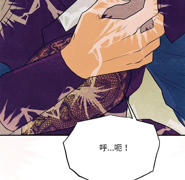 漫画《狂眼》第73话第11张图
