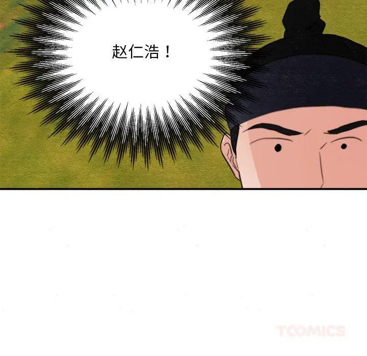 漫画《狂眼》第73话第117张图