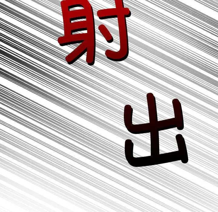 漫画《狂眼》第73话第125张图