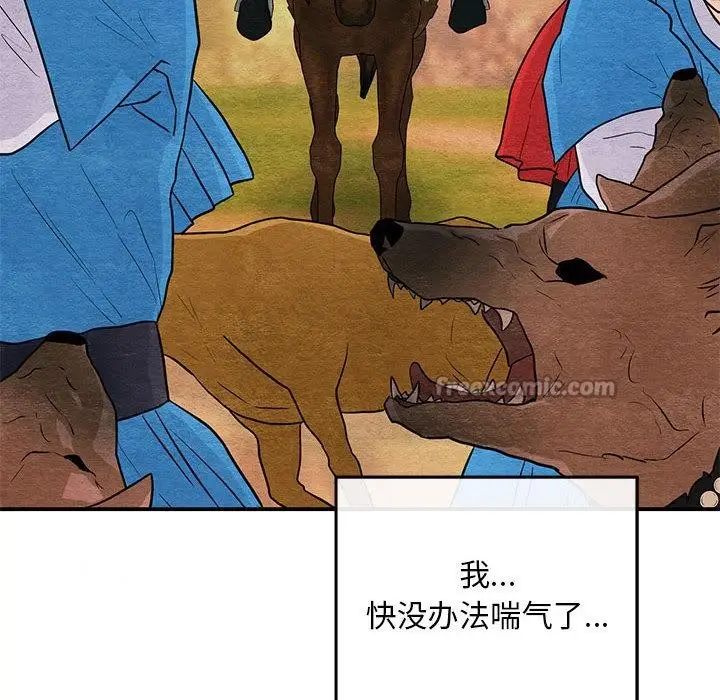 漫画《狂眼》第73话第14张图