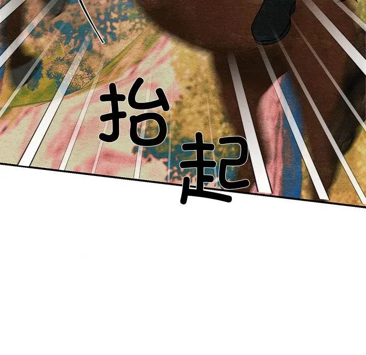 漫画《狂眼》第73话第19张图