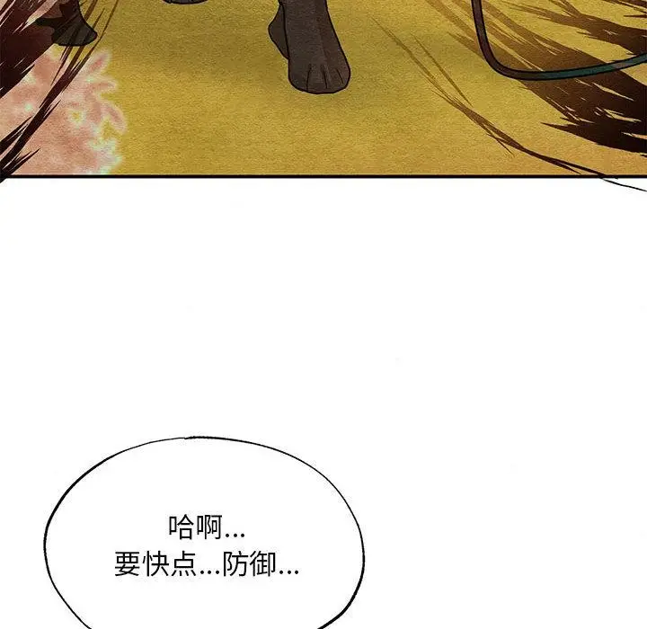 漫画《狂眼》第73话第37张图