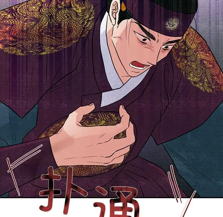 漫画《狂眼》第73话第44张图