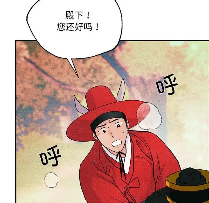 漫画《狂眼》第73话第54张图