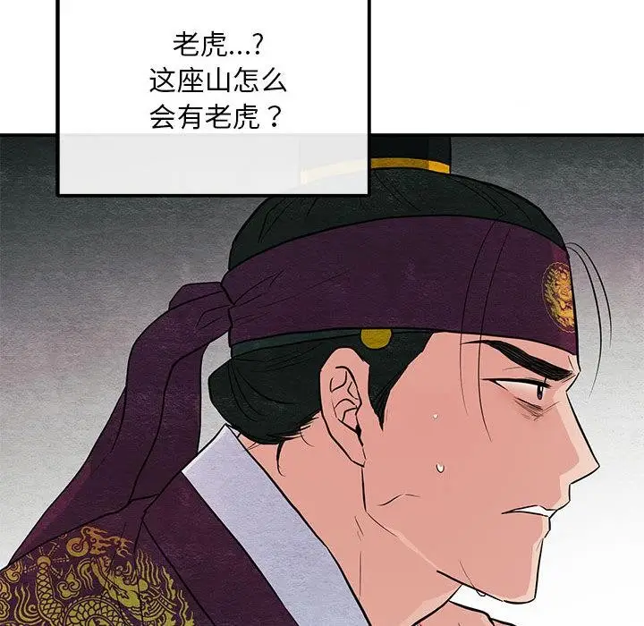 漫画《狂眼》第73话第67张图