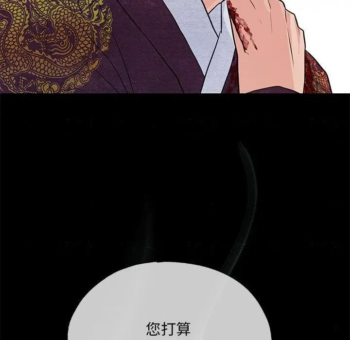 漫画《狂眼》第73话第68张图