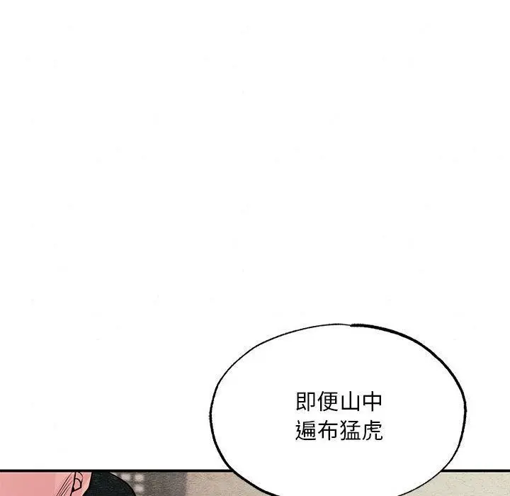 漫画《狂眼》第73话第71张图