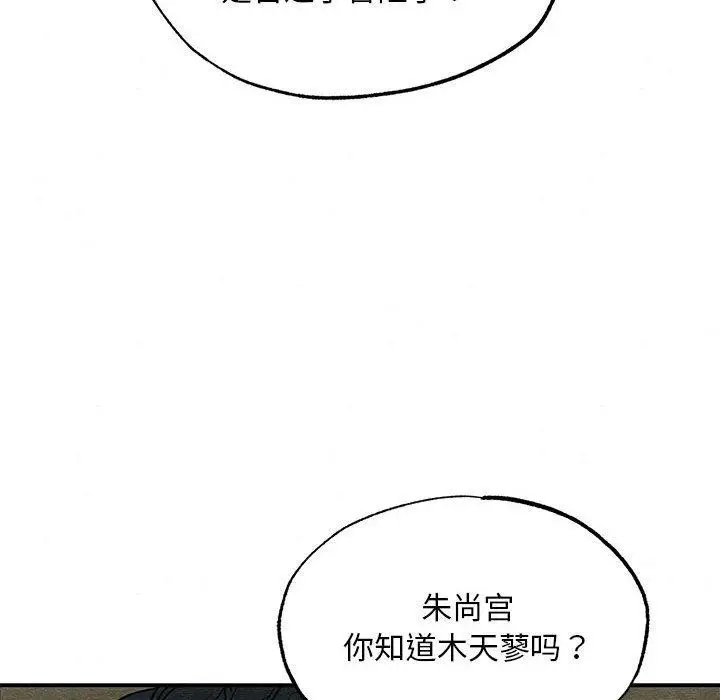 漫画《狂眼》第73话第73张图