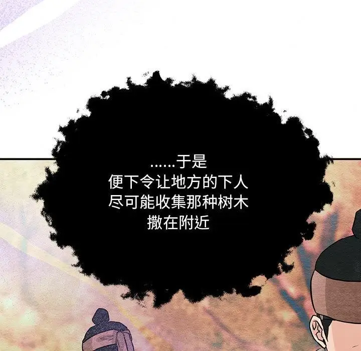 漫画《狂眼》第73话第77张图