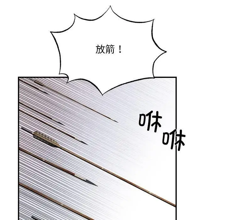 漫画《狂眼》第73话第91张图