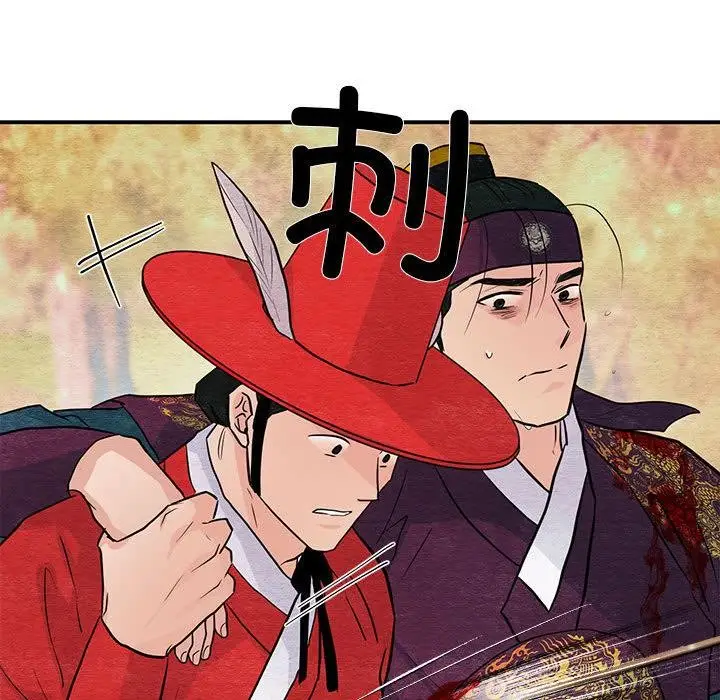 漫画《狂眼》第73话第93张图
