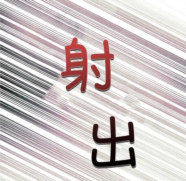漫画《狂眼》第74话第10张图