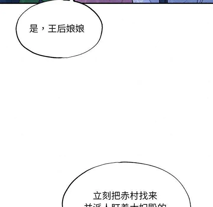 漫画《狂眼》第74话第101张图