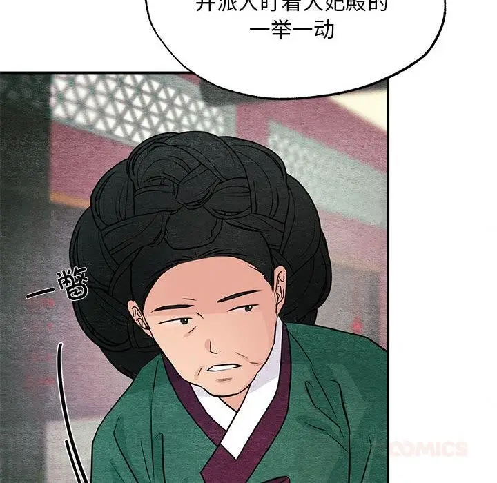 漫画《狂眼》第74话第102张图