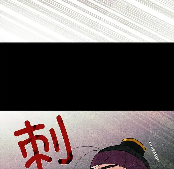 漫画《狂眼》第74话第11张图
