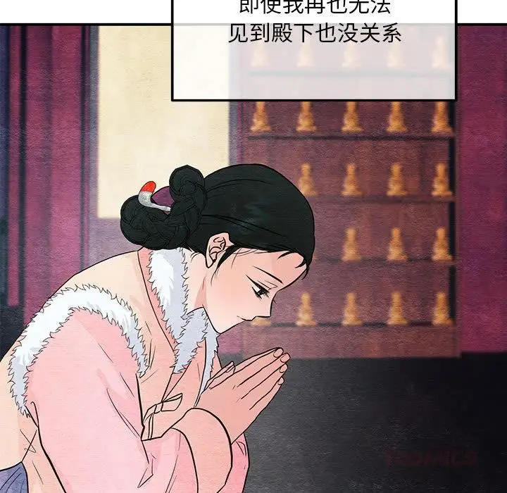 漫画《狂眼》第74话第114张图