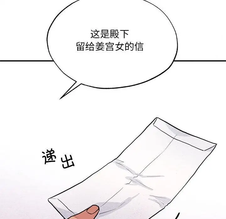漫画《狂眼》第74话第124张图