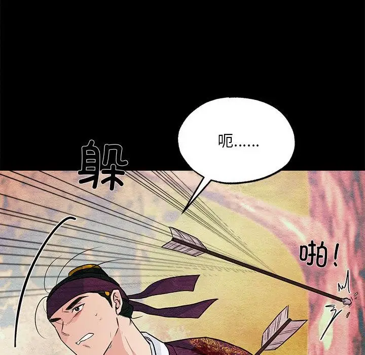 漫画《狂眼》第74话第18张图