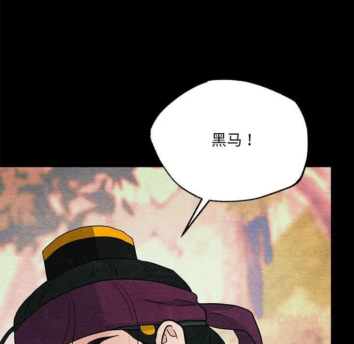 漫画《狂眼》第74话第24张图