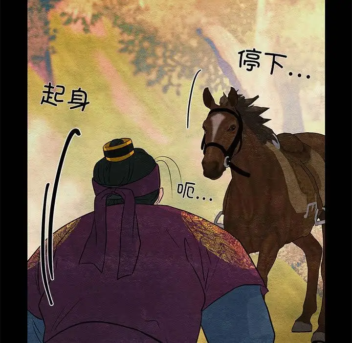 漫画《狂眼》第74话第28张图