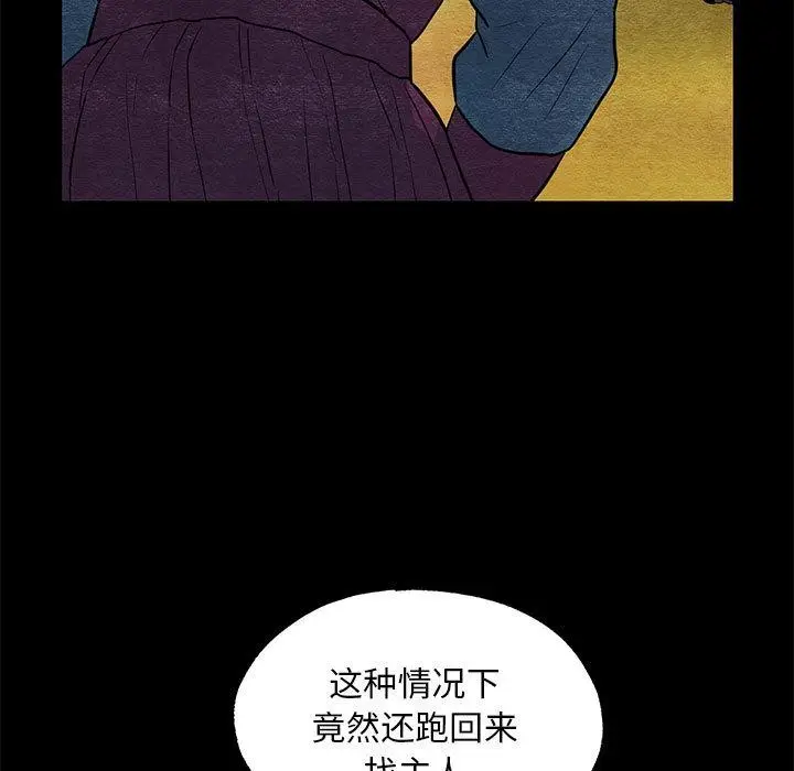 漫画《狂眼》第74话第29张图