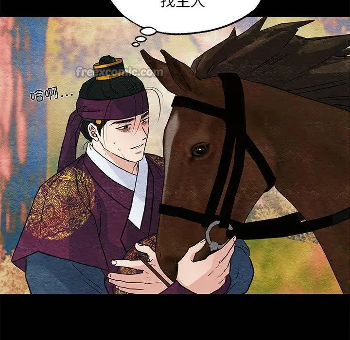 漫画《狂眼》第74话第30张图