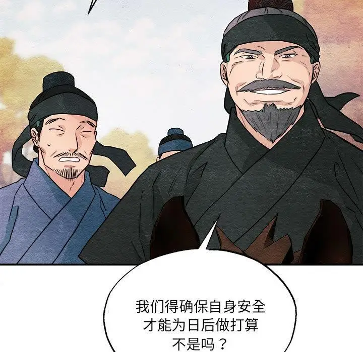漫画《狂眼》第74话第5张图