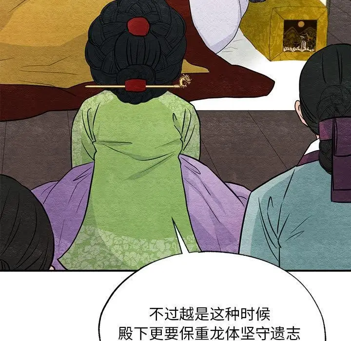 漫画《狂眼》第74话第55张图